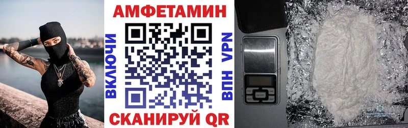 АМФЕТАМИН VHQ  это какой сайт  Глазов  закладка  blacksprut онион 