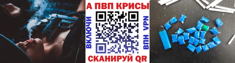 Alpha PVP мука где продают наркотики Глазов