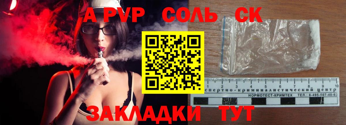 APVP  APVP мука  Вход с VPN  Глазов 
