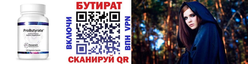 как найти наркотики Глазов БУТИРАТ GHB