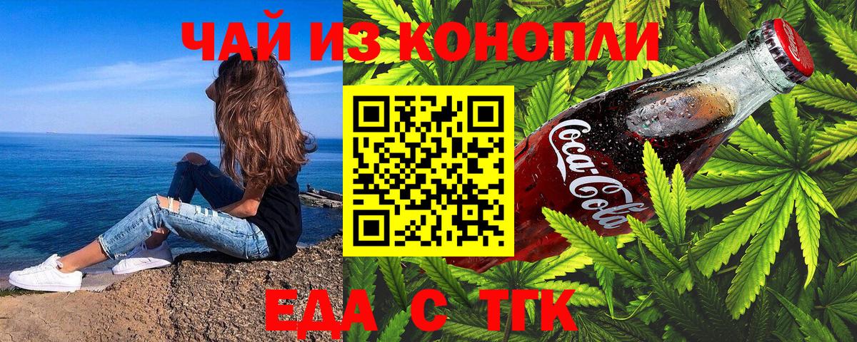 Глазов  Canna-Cookies марихуана  Вход с VPN 