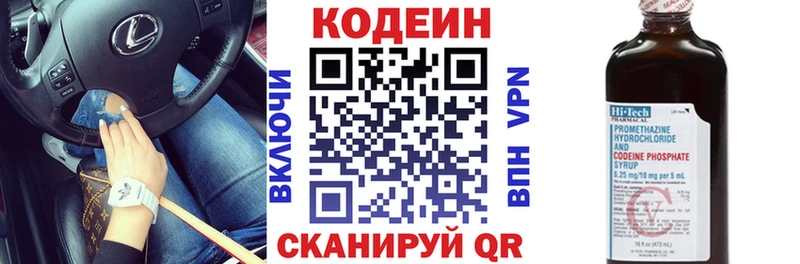 Codein напиток Lean (лин)  наркотики  Глазов 