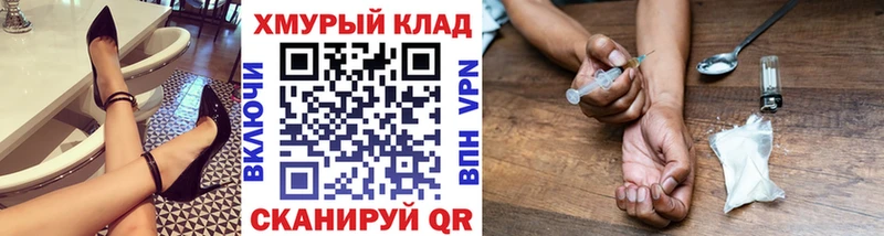 ГЕРОИН хмурый ссылка на мегу зеркало Глазов