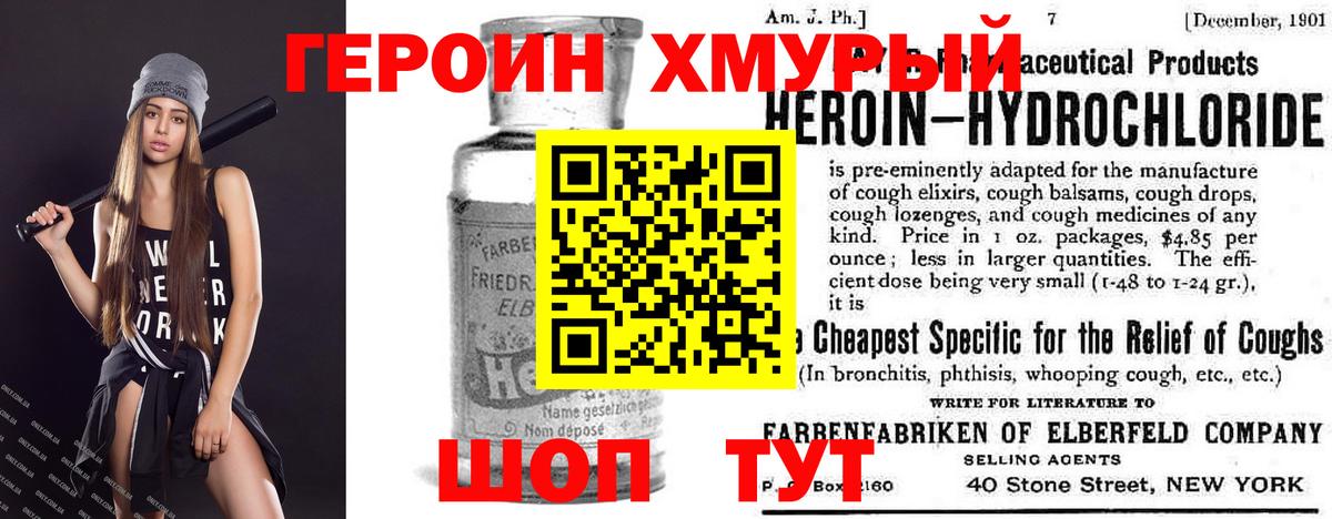 Глазов  ГЕРОИН VHQ  Вход с VPN 
