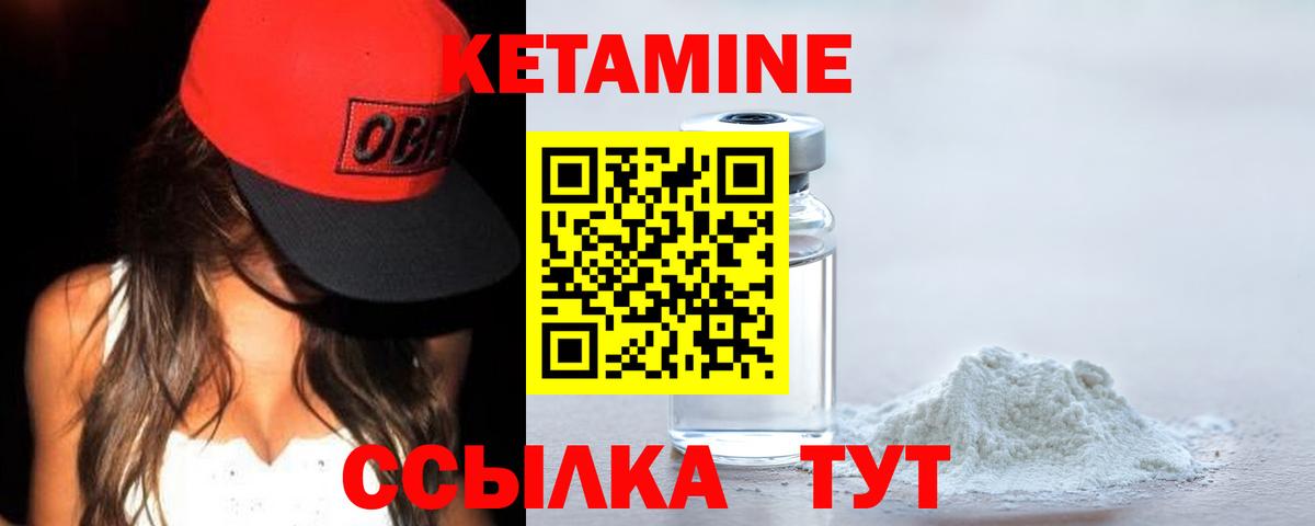 darknet формула  Кетамин VHQ  Вход с VPN  Глазов 