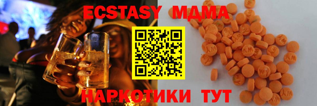 МДМА crystal Глазов