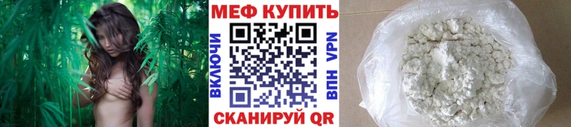 Мефедрон кристаллы Глазов
