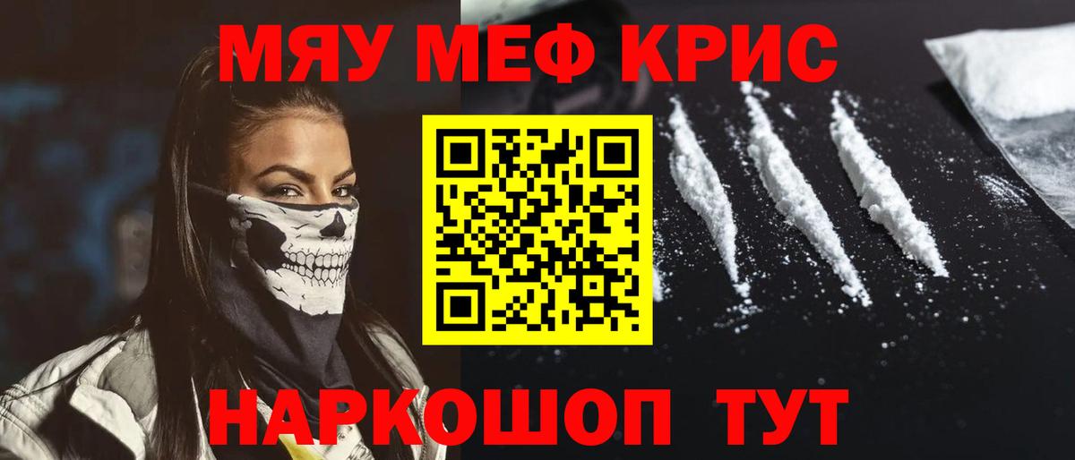 МЯУ-МЯУ  Вход с VPN  Мефедрон мяу мяу  МЕФ  хочу   МЕФ mephedrone  Глазов 