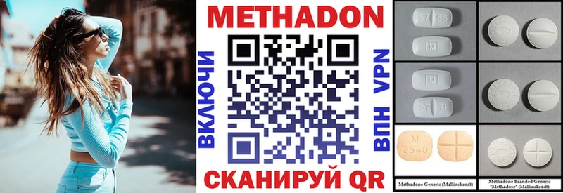 закладка  Глазов  МЕТАДОН кристалл 