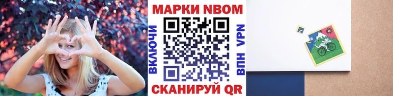 дарнет шоп Глазов Марки N-bome 1,5мг