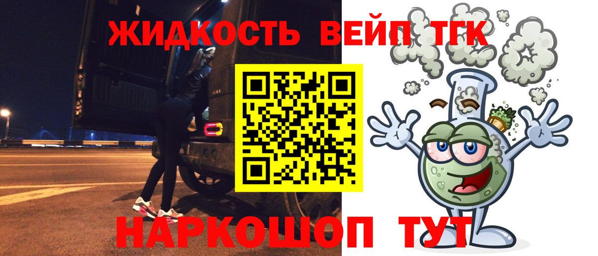 ТГК концентрат Глазов