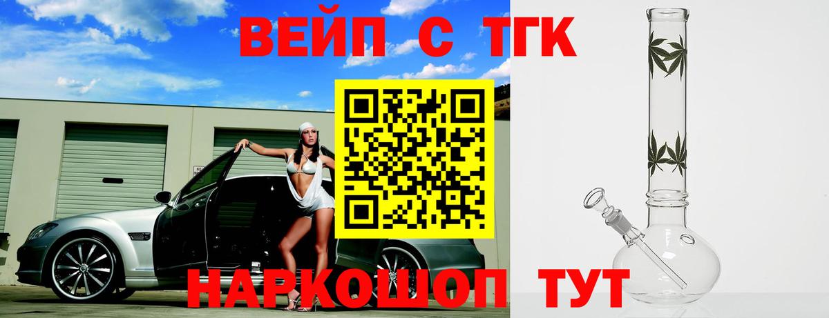 Дистиллят ТГК жижа  купить закладку  Глазов  Вход с VPN 